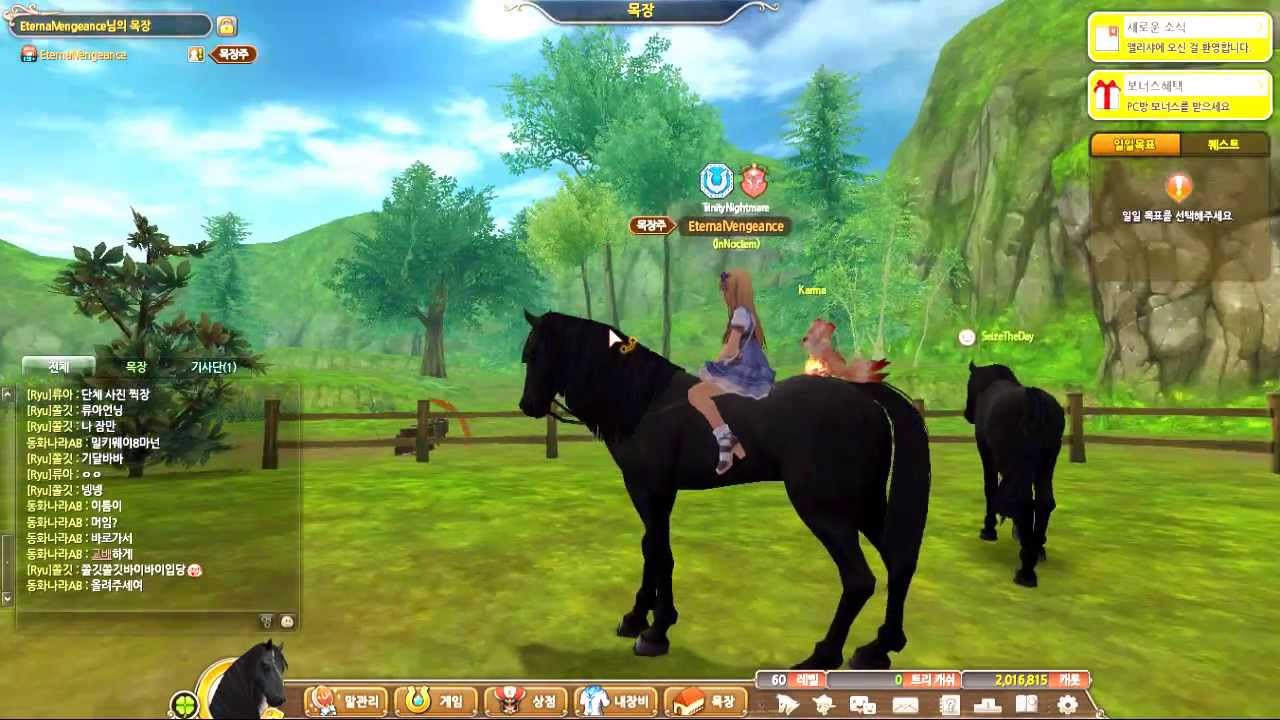 Alicia online horse game  free